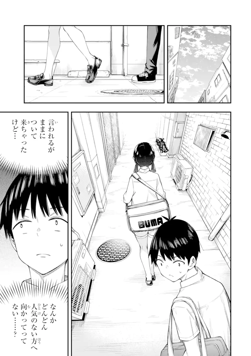 Renai no Jugyou - Chapter 9.1 - Page 3